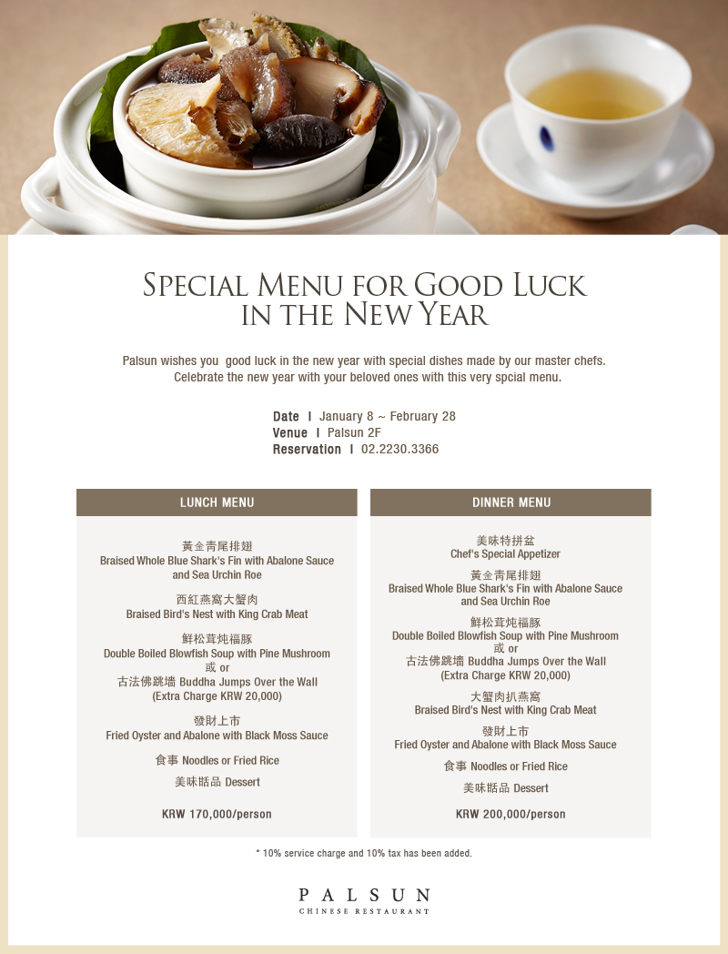 Special Menu for Good Luck in the New Year