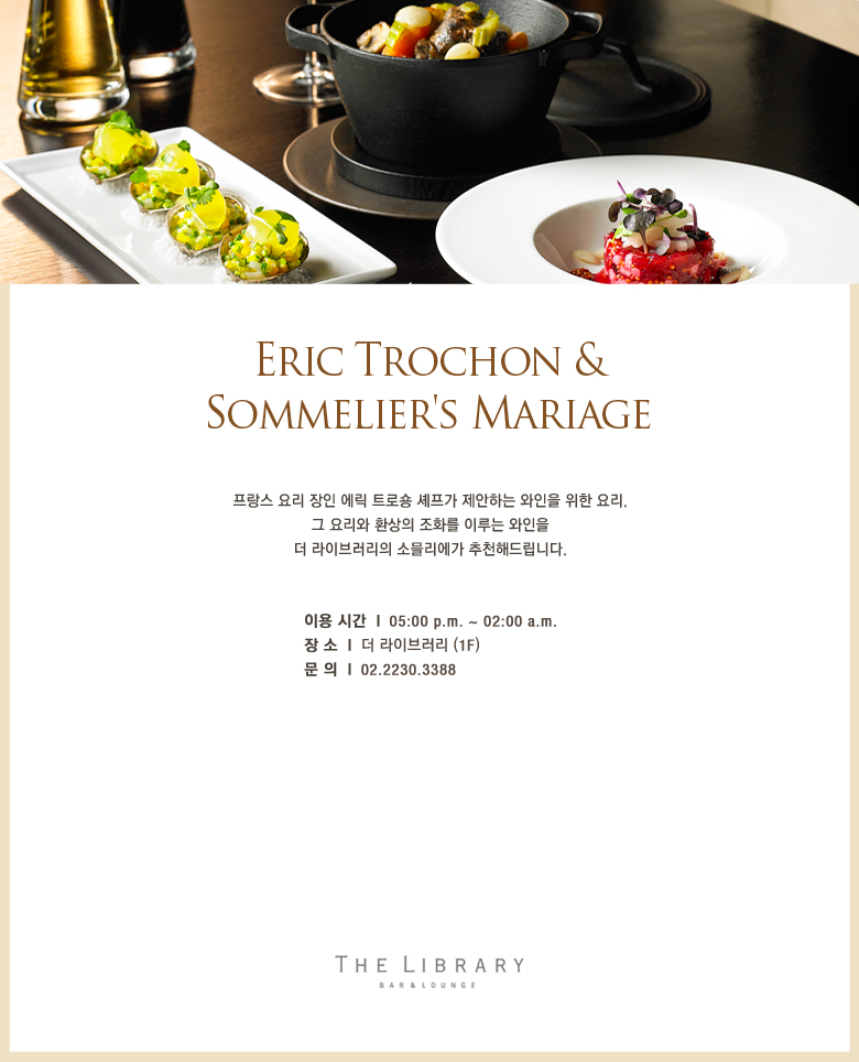 Eric Trochon's Recommendation 