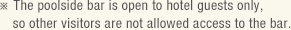 The poolside bar is open to hotel guests only, so other visitors are not 
allowed access to the bar.
