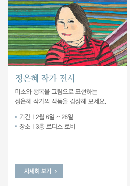 정은혜 작가 전시