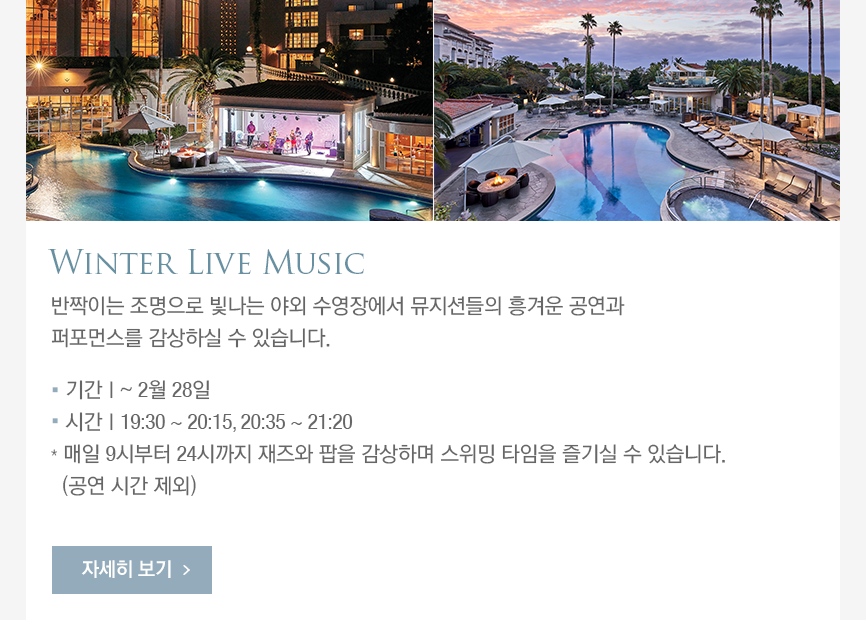 Winter Live Music