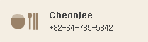 Cheonjee : 064-735-5342