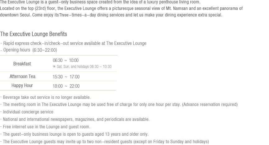 The Executive Lounge Introduction (see details at the bottom)