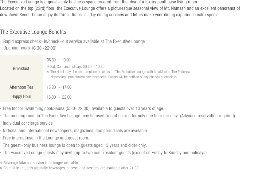 The Executive Lounge Introduction (see details at the bottom)