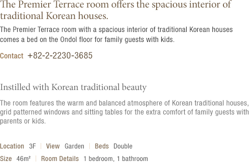 About Premier Terrace Room (see details at the bottom)