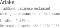 Ariake Introduction (see details at the bottom)