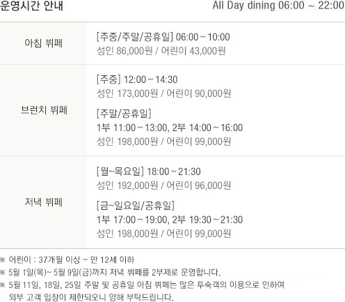 운영시간 안내(하단 내용 참조)