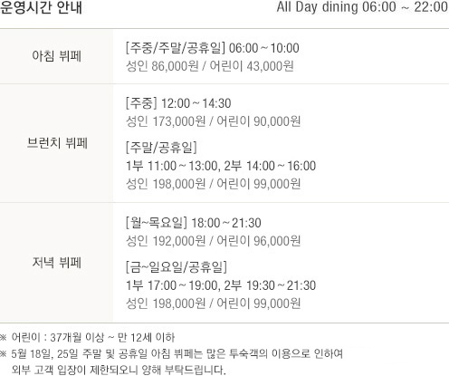 운영시간 안내(하단 내용 참조)