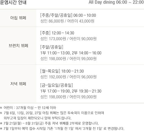 운영시간 안내(하단 내용 참조)