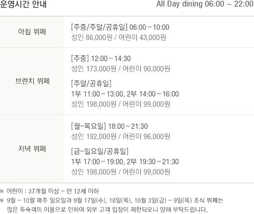 운영시간 안내(하단 내용 참조)