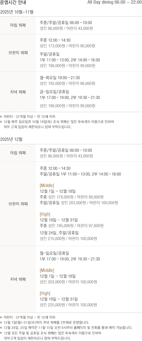 운영시간 안내(하단 내용 참조)
