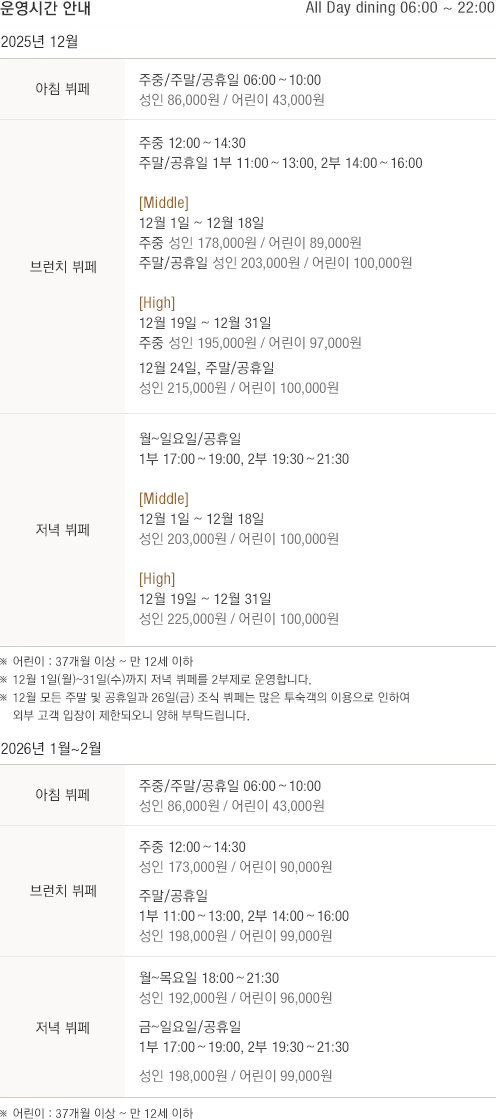 운영시간 안내(하단 내용 참조)