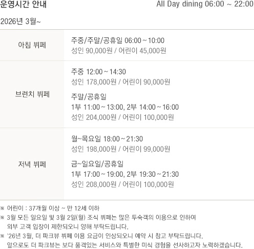 운영시간 안내(하단 내용 참조)