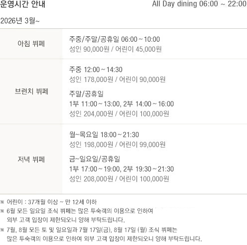 운영시간 안내(하단 내용 참조)