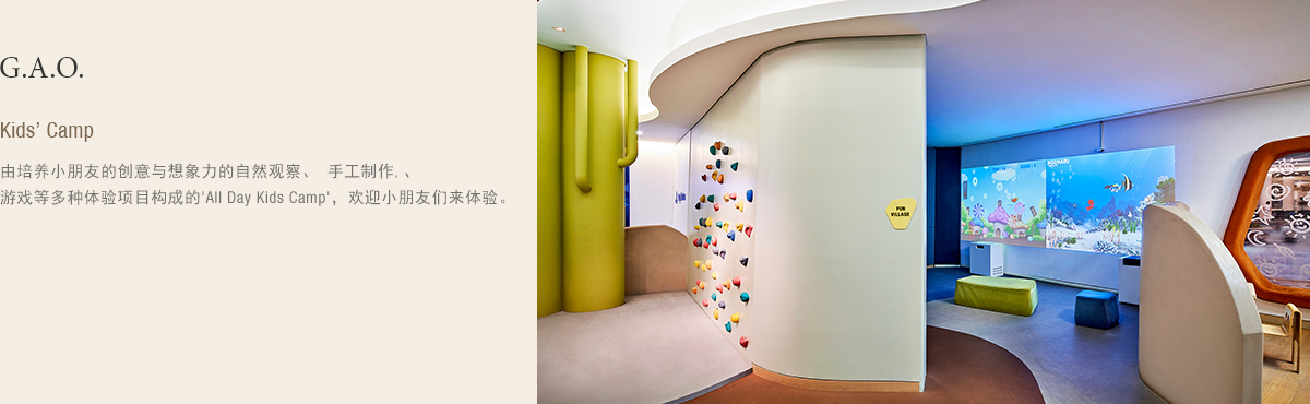 G.A.O. / Kids’ Camp