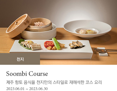 숨비코스  2023-06-01 ~ 2023-06-30
