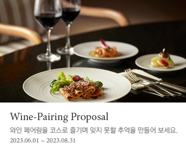 Wine-Pairing Proposal  2023-06-01 ~ 2023-08-31