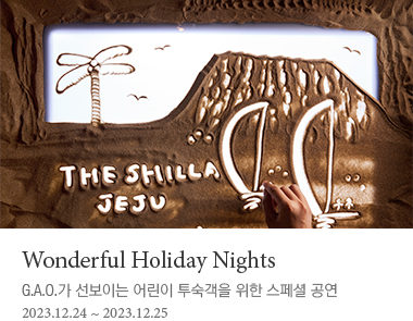 Wonderful Holiday Nights  2023-12-24 ~ 2023-12-25