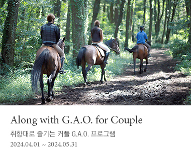Along with G.A.O. for Couple 취향대로 즐기는 커플 G.A.O. 프로그램 2024년 3월 31일까지