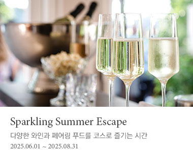 Sparkling Summer Escapeㅣ 2025.03.01~2025.08.31     