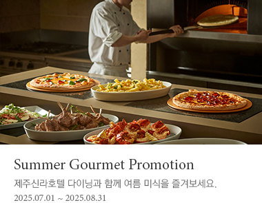 Summer Gourmet Promotion 