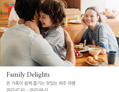 Family Delights 온 가족이 함께 즐기는 봄 여행 2025.3.1 ~ 2025.4.30