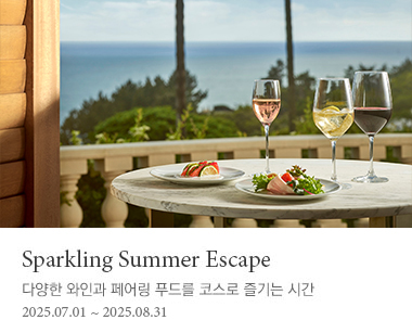 Sparkling Summer Escapeㅣ 2025.03.01~2025.08.31     