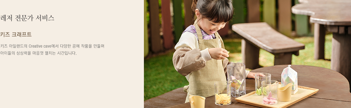 G.A.O. 키즈 크래프트