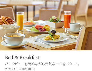 パークビューを眺めながら元気な一日をスタート。