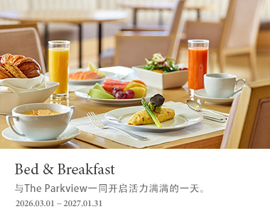 与The Parkview一同开启活力满满的一天。