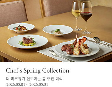 칵테일 가든 파티