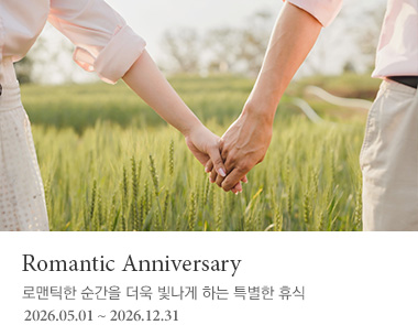 Romantic Anniversary