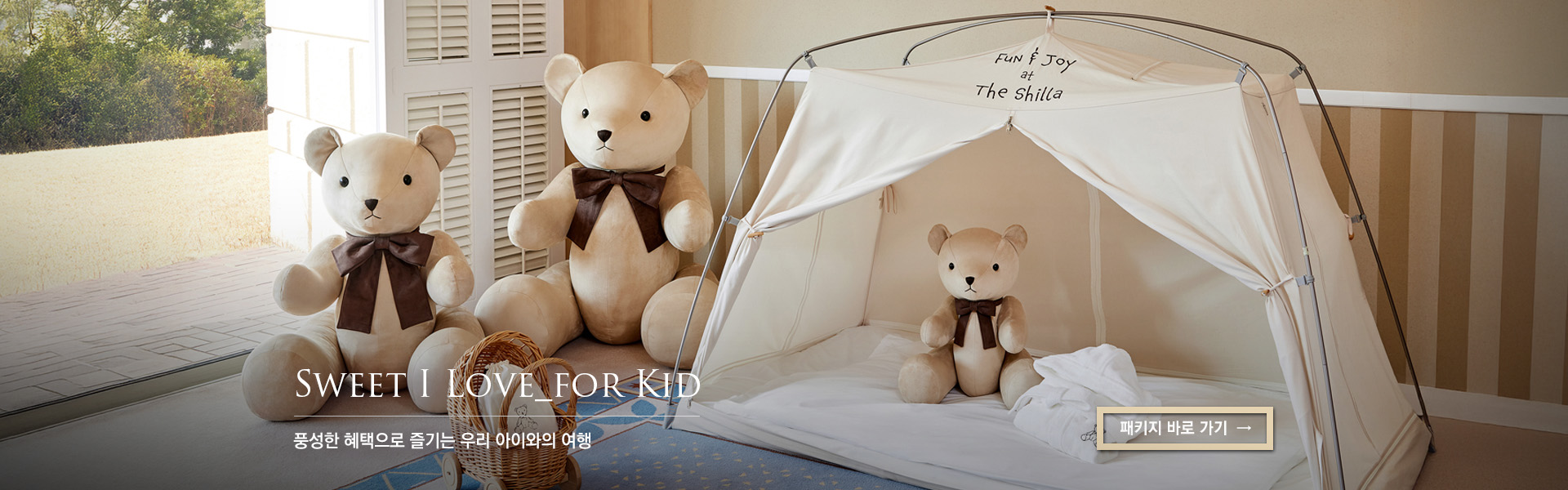 Sweet I Love_for Kid