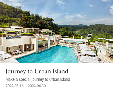 Journey to Urban Island Make a special journey to Urban Island2022-03-16 ~ 2022-06-30