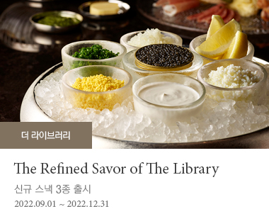 The Refined Savor of The Library | 2022.09.01 ~ 2022.12.31 | 신규 스낵 3종 출시