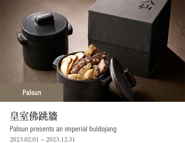 Palsun presents an imperial buldojang. 2023-02-01 ~ 2023-12-31