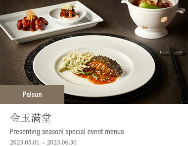 Palsun Presenting seasonl special event menus 2023-05-01 ~ 2023-06-30