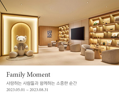 Family Moment | 사랑하는 사람들과 함께하는 소중한 순간