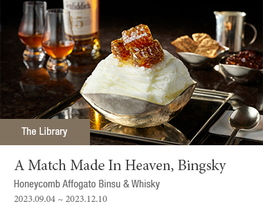 Honeycomb Affogato Binsu & Whisky 2023-09-04 ~ 2023-12-10