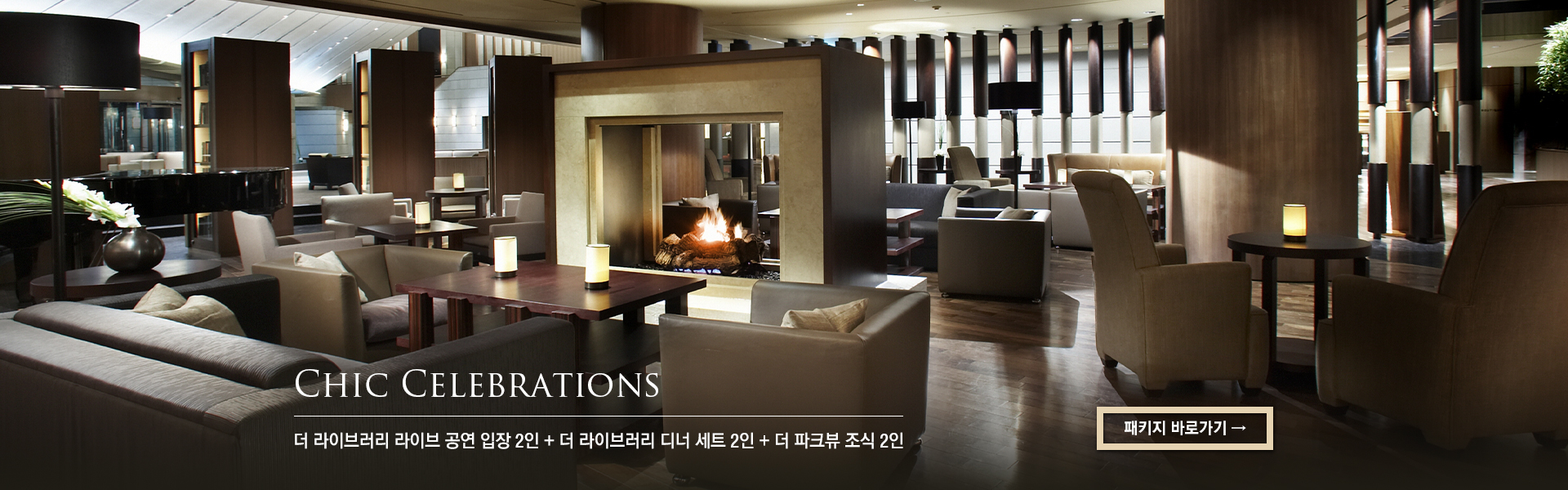 Chic Celebrations