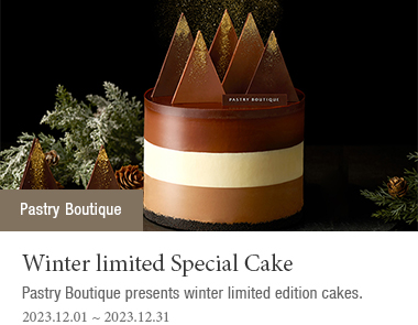 Pastry Boutique presents winter limited edition cakes. 2023-12-01 ~ 2023-12-31