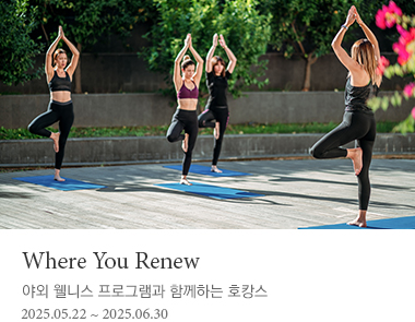 Where You Renew