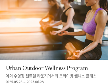 Urban Outdoor Wellness Program