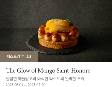 The Glow of Mango Saint-Honore