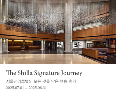 The Shilla Signature Journey