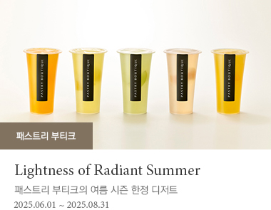 Lightness of Radiant Summer