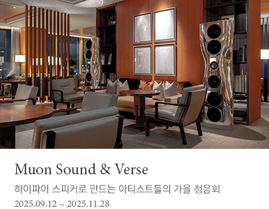 Muon Sound & Verse