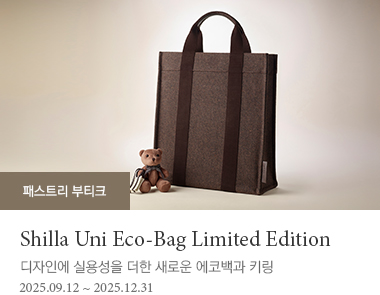 Shilla Uni Eco-Bag Brown - Limited Seasonal Edition
