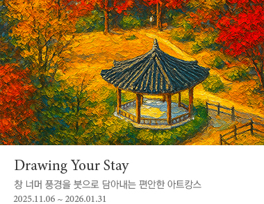 Drawing Your Stay
