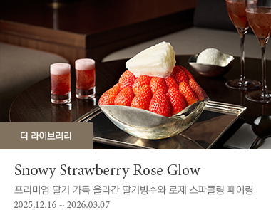 Snowy Strawberry Rose Glow
